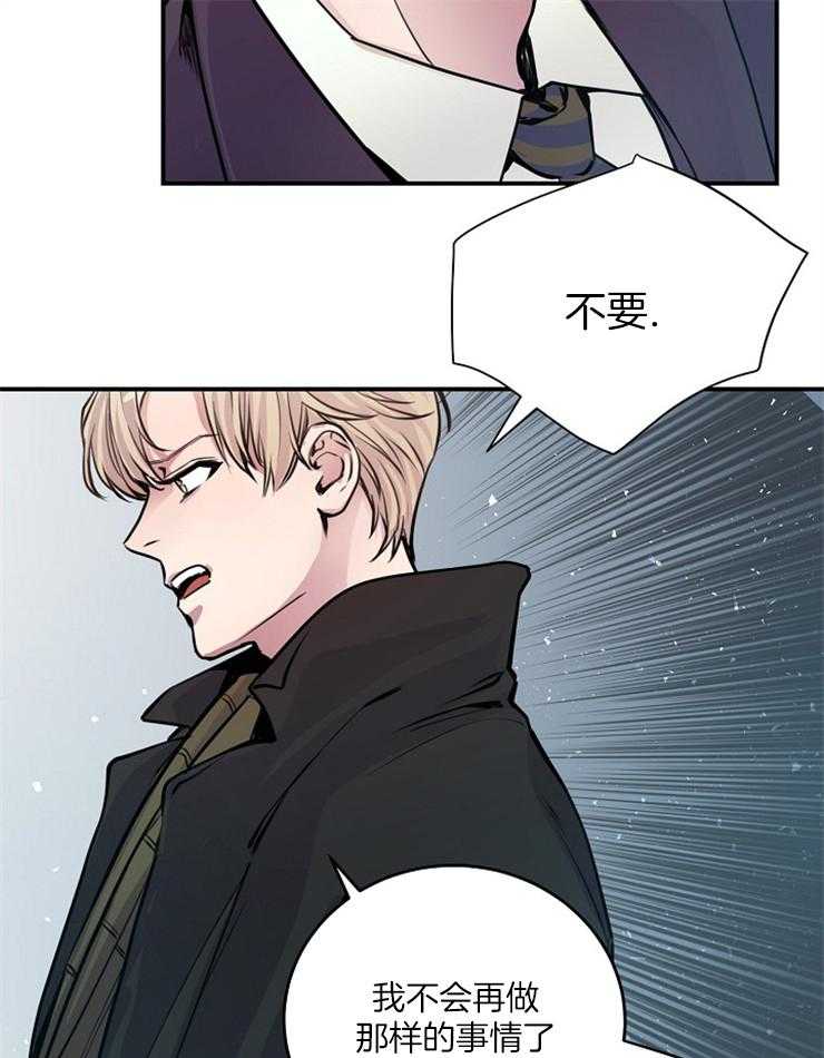 《M的绯闻》漫画最新章节第71话_一定会赢的免费下拉式在线观看章节第【26】张图片