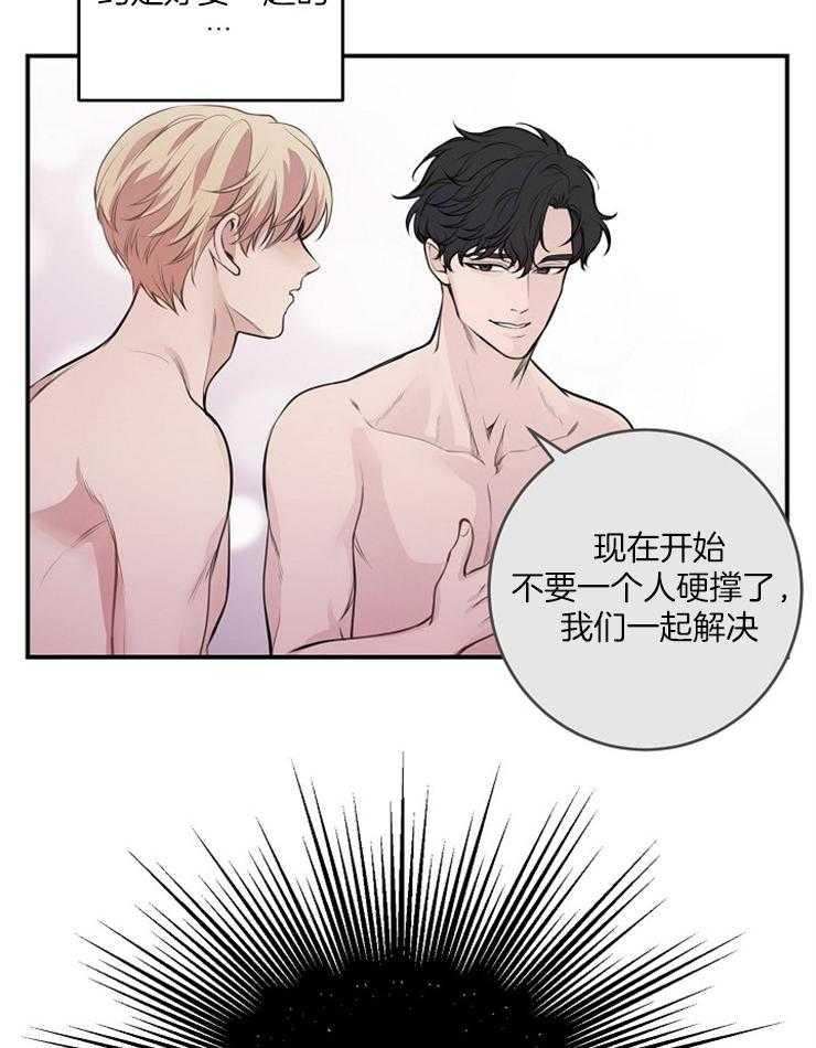 《M的绯闻》漫画最新章节第71话_一定会赢的免费下拉式在线观看章节第【23】张图片