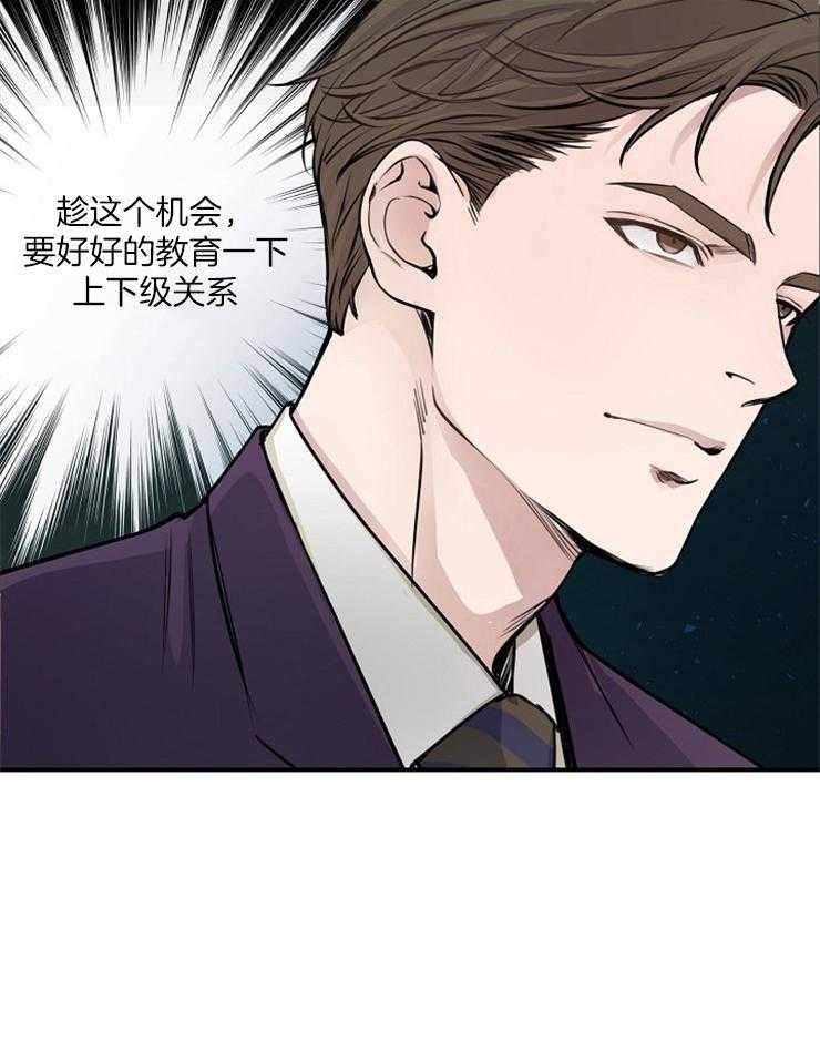 《M的绯闻》漫画最新章节第71话_一定会赢的免费下拉式在线观看章节第【6】张图片