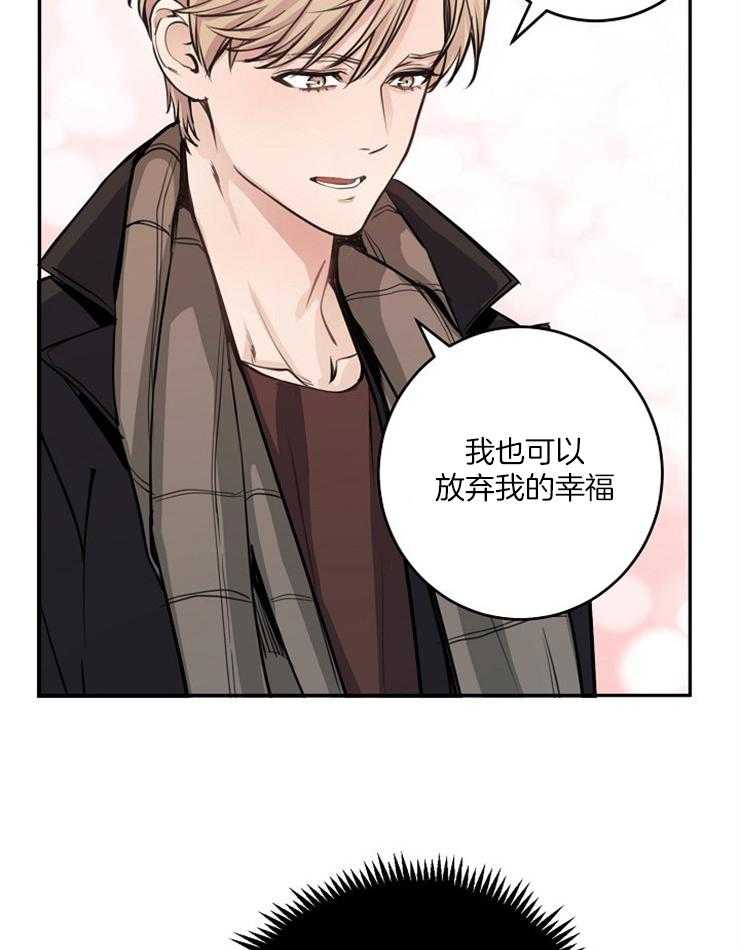 《M的绯闻》漫画最新章节第71话_一定会赢的免费下拉式在线观看章节第【15】张图片