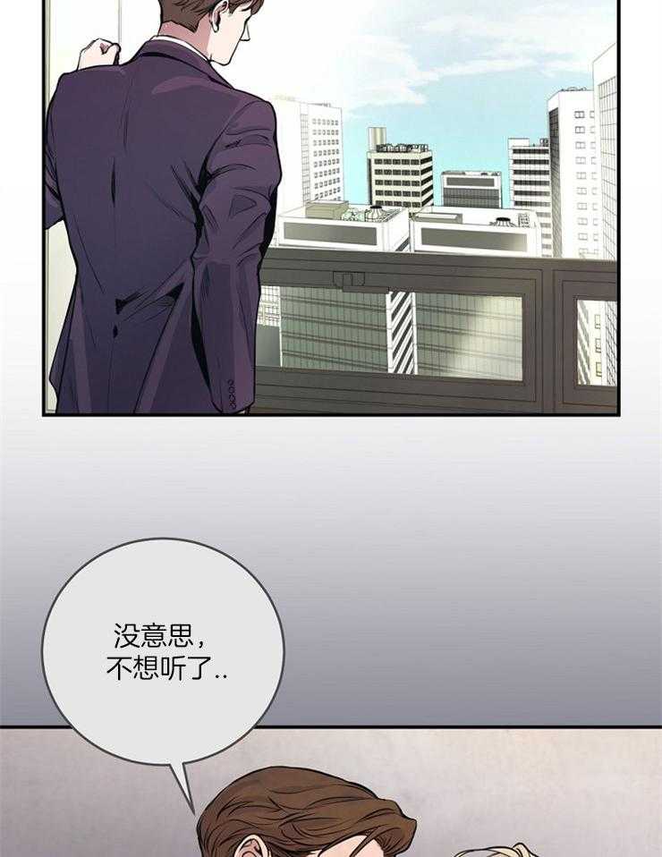 《M的绯闻》漫画最新章节第71话_一定会赢的免费下拉式在线观看章节第【9】张图片