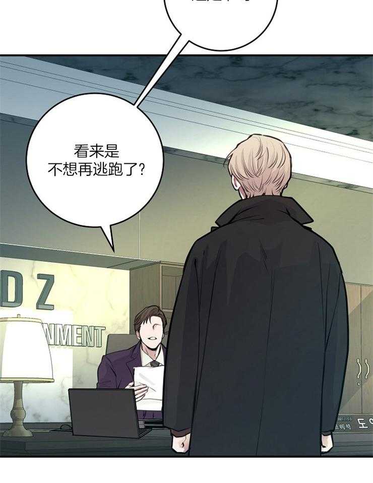 《M的绯闻》漫画最新章节第71话_一定会赢的免费下拉式在线观看章节第【30】张图片