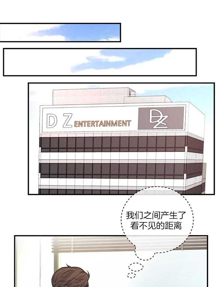 《M的绯闻》漫画最新章节第71话_一定会赢的免费下拉式在线观看章节第【10】张图片