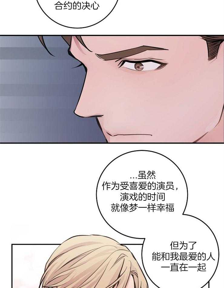 《M的绯闻》漫画最新章节第71话_一定会赢的免费下拉式在线观看章节第【16】张图片