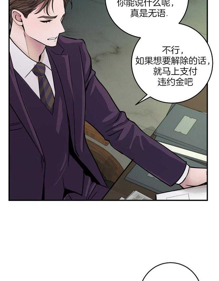 《M的绯闻》漫画最新章节第71话_一定会赢的免费下拉式在线观看章节第【20】张图片