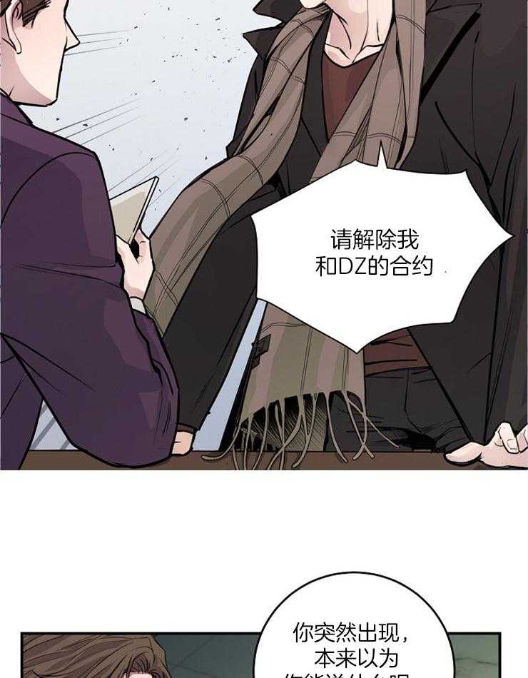 《M的绯闻》漫画最新章节第71话_一定会赢的免费下拉式在线观看章节第【21】张图片