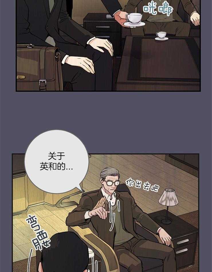 《M的绯闻》漫画最新章节第72话_证据免费下拉式在线观看章节第【19】张图片