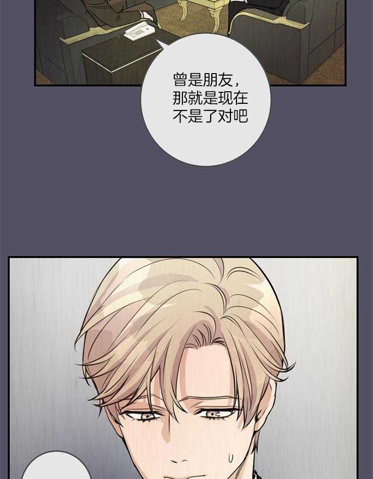 《M的绯闻》漫画最新章节第72话_证据免费下拉式在线观看章节第【21】张图片