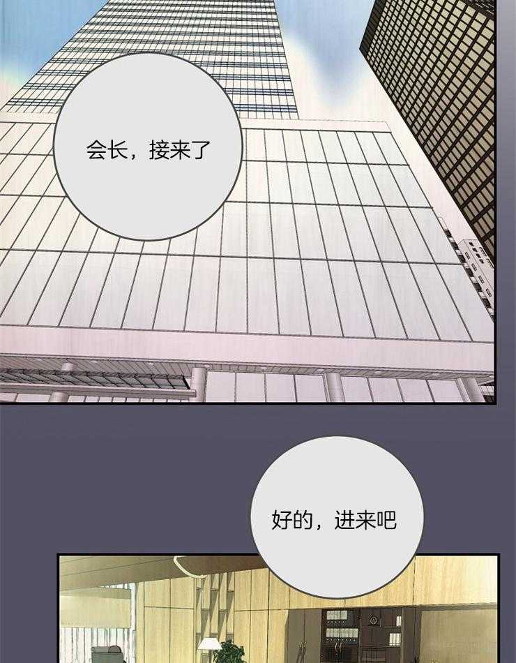 《M的绯闻》漫画最新章节第72话_证据免费下拉式在线观看章节第【28】张图片