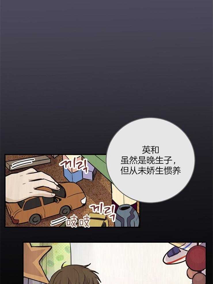 《M的绯闻》漫画最新章节第73话_请教训他免费下拉式在线观看章节第【25】张图片