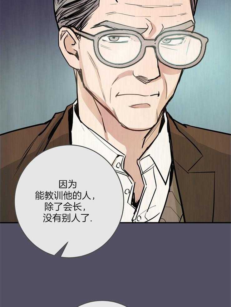 《M的绯闻》漫画最新章节第73话_请教训他免费下拉式在线观看章节第【34】张图片