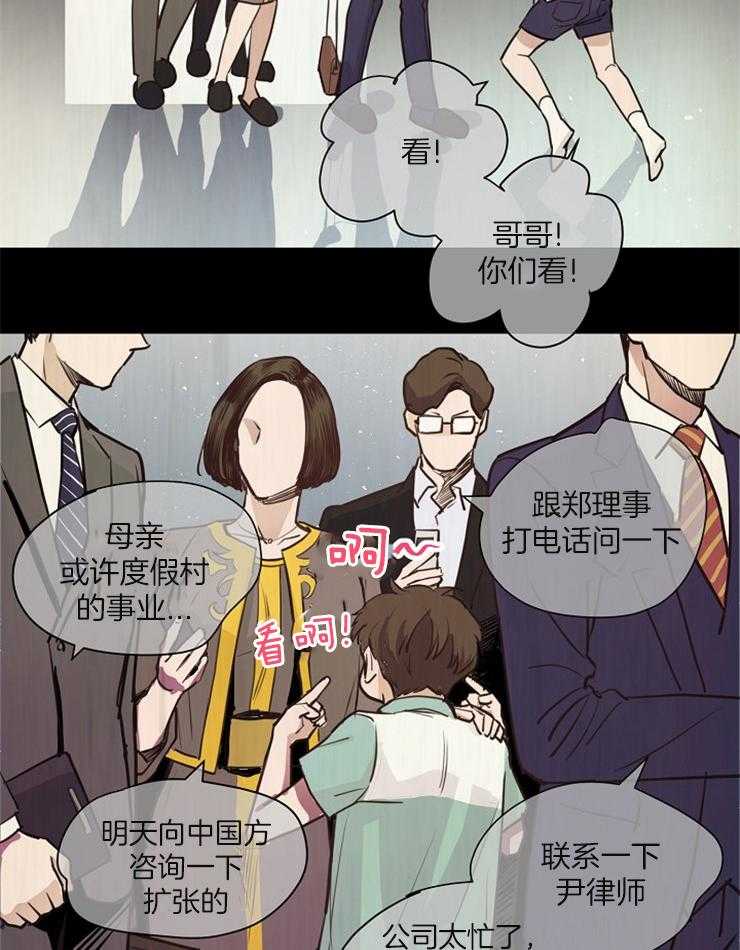 《M的绯闻》漫画最新章节第73话_请教训他免费下拉式在线观看章节第【22】张图片