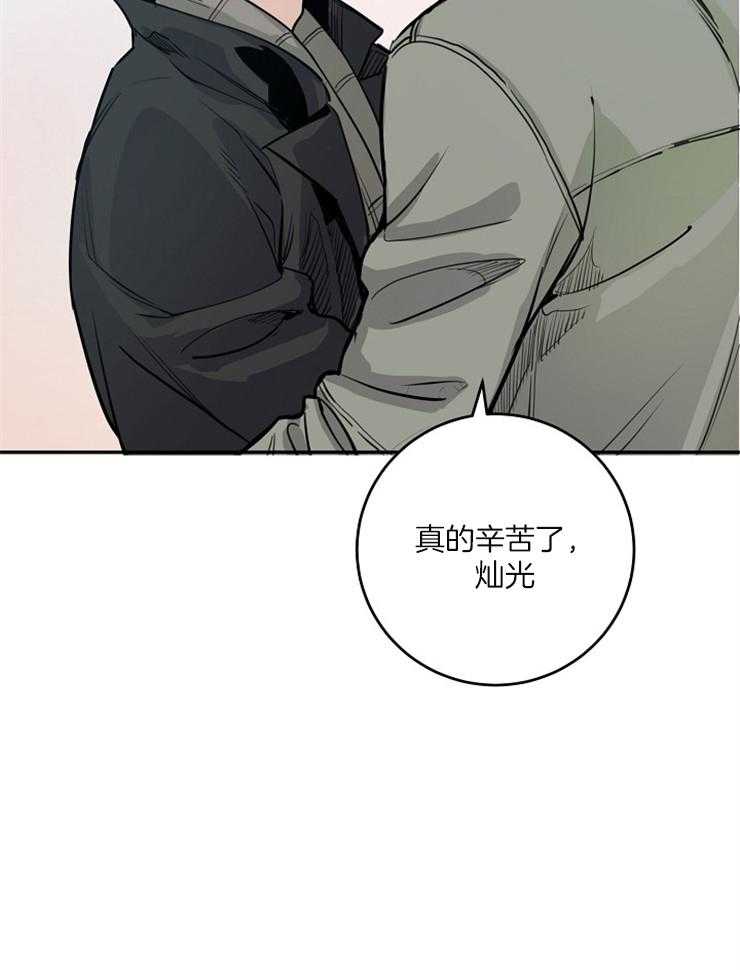 《M的绯闻》漫画最新章节第73话_请教训他免费下拉式在线观看章节第【1】张图片