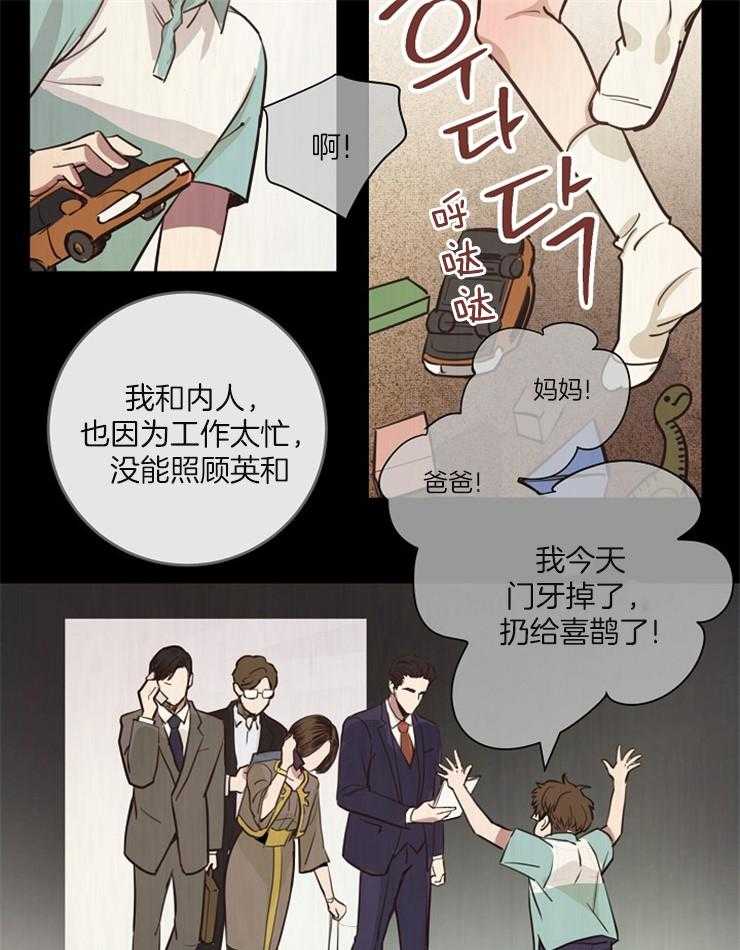 《M的绯闻》漫画最新章节第73话_请教训他免费下拉式在线观看章节第【23】张图片