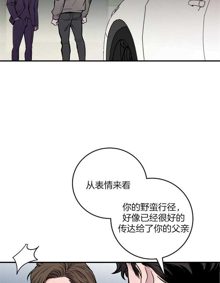 《M的绯闻》漫画最新章节第76话_你敢公开吗免费下拉式在线观看章节第【16】张图片