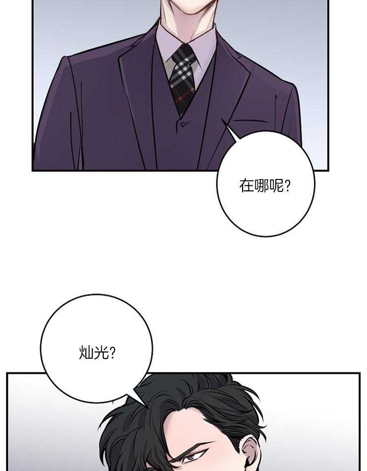 《M的绯闻》漫画最新章节第76话_你敢公开吗免费下拉式在线观看章节第【18】张图片