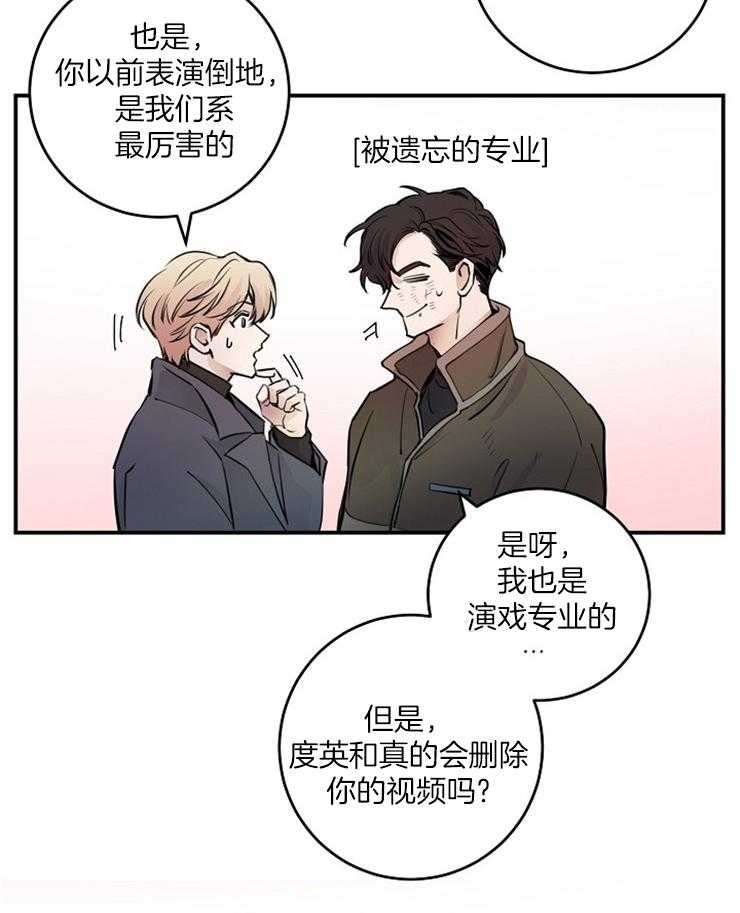 《M的绯闻》漫画最新章节第77话_真的结束了免费下拉式在线观看章节第【4】张图片