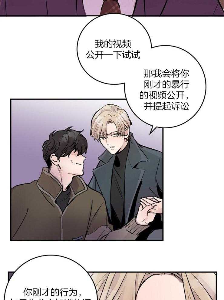 《M的绯闻》漫画最新章节第77话_真的结束了免费下拉式在线观看章节第【15】张图片