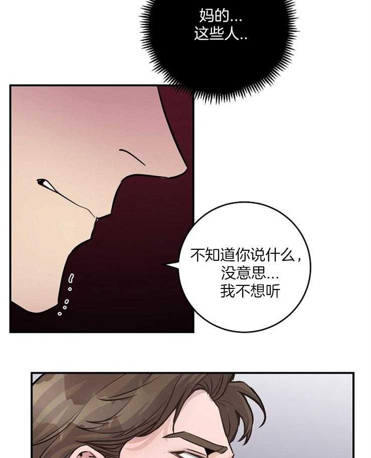 《M的绯闻》漫画最新章节第77话_真的结束了免费下拉式在线观看章节第【9】张图片