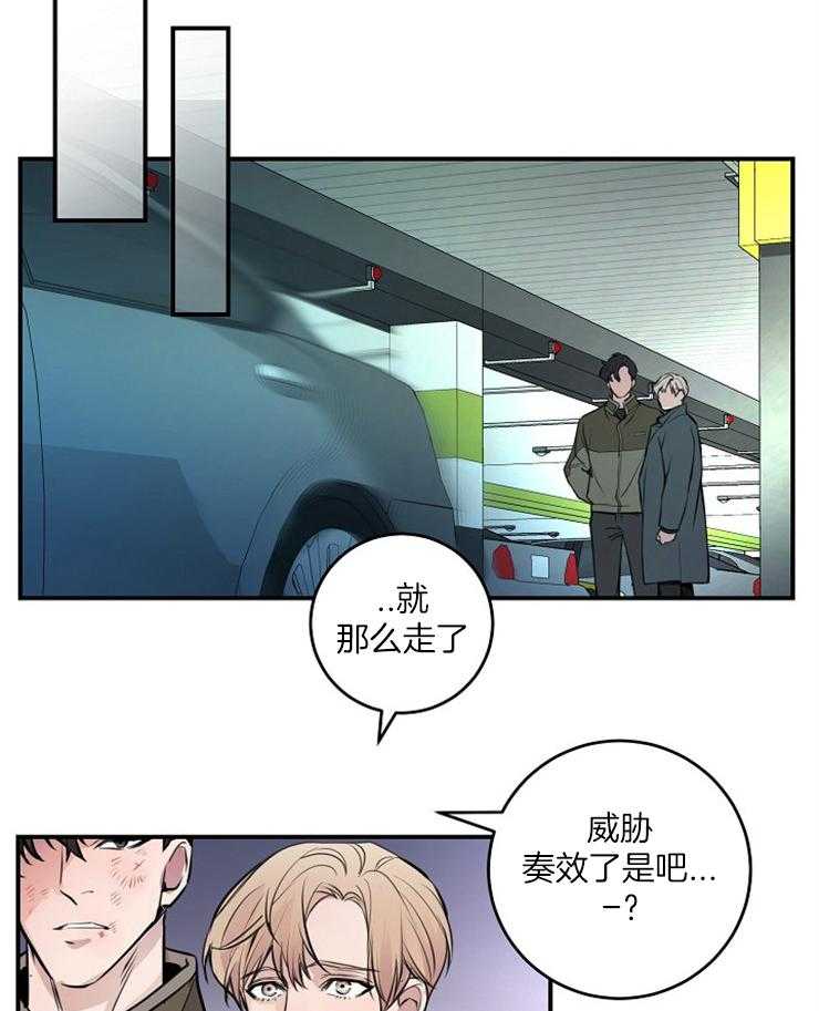 《M的绯闻》漫画最新章节第77话_真的结束了免费下拉式在线观看章节第【6】张图片