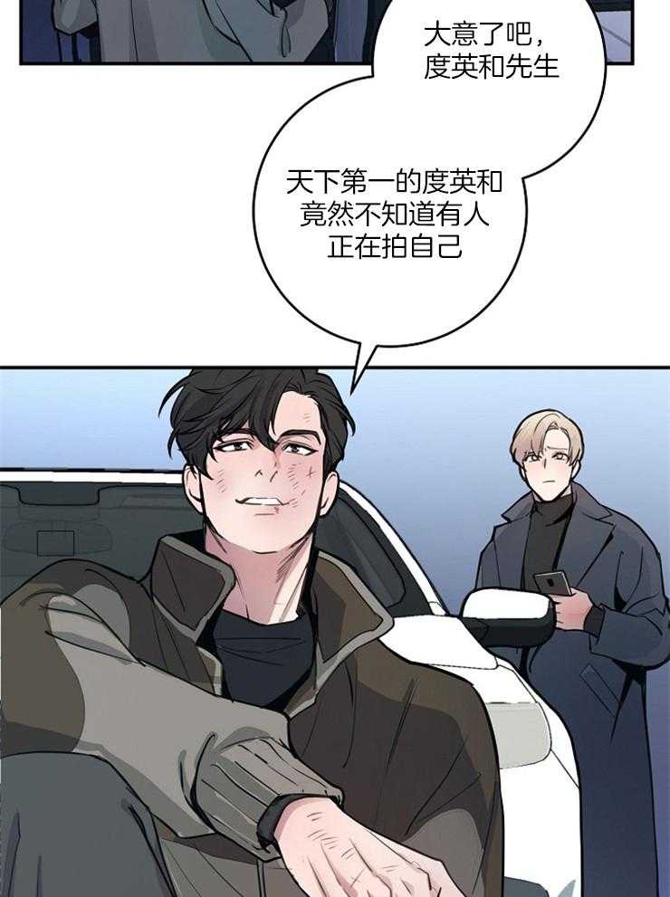 《M的绯闻》漫画最新章节第77话_真的结束了免费下拉式在线观看章节第【17】张图片