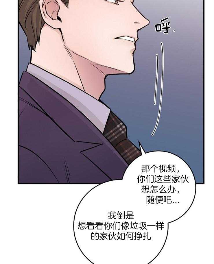 《M的绯闻》漫画最新章节第77话_真的结束了免费下拉式在线观看章节第【8】张图片