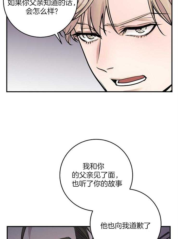 《M的绯闻》漫画最新章节第77话_真的结束了免费下拉式在线观看章节第【14】张图片