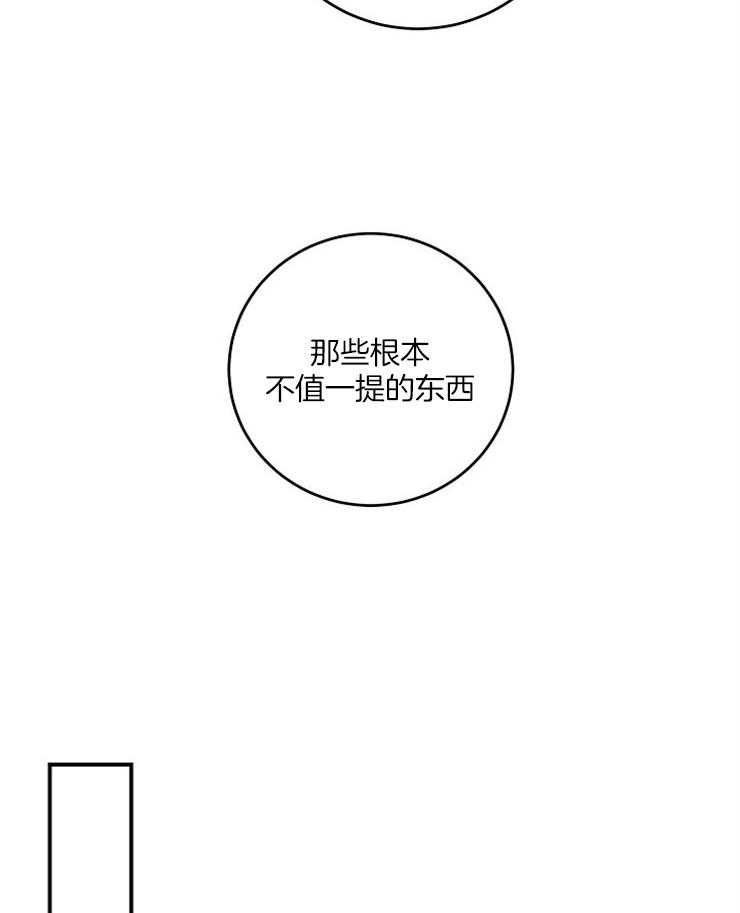 《M的绯闻》漫画最新章节第77话_真的结束了免费下拉式在线观看章节第【7】张图片