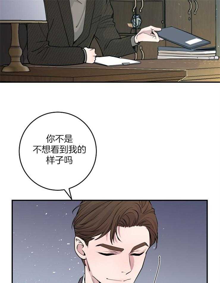 《M的绯闻》漫画最新章节第78话_没有第二次机会了免费下拉式在线观看章节第【27】张图片