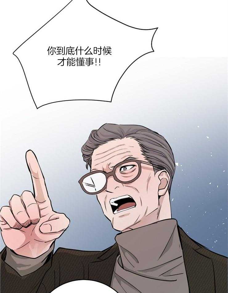 《M的绯闻》漫画最新章节第78话_没有第二次机会了免费下拉式在线观看章节第【20】张图片