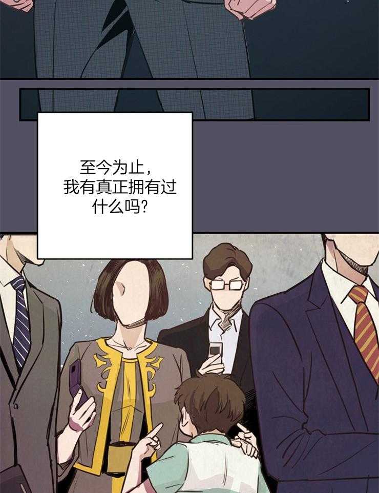 《M的绯闻》漫画最新章节第78话_没有第二次机会了免费下拉式在线观看章节第【12】张图片