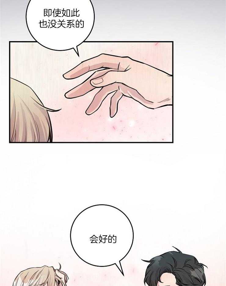 《M的绯闻》漫画最新章节第79话_解约免费下拉式在线观看章节第【9】张图片