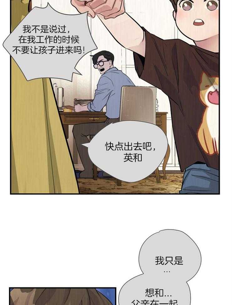 《M的绯闻》漫画最新章节第80话_补偿免费下拉式在线观看章节第【10】张图片