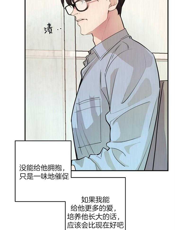 《M的绯闻》漫画最新章节第80话_补偿免费下拉式在线观看章节第【8】张图片