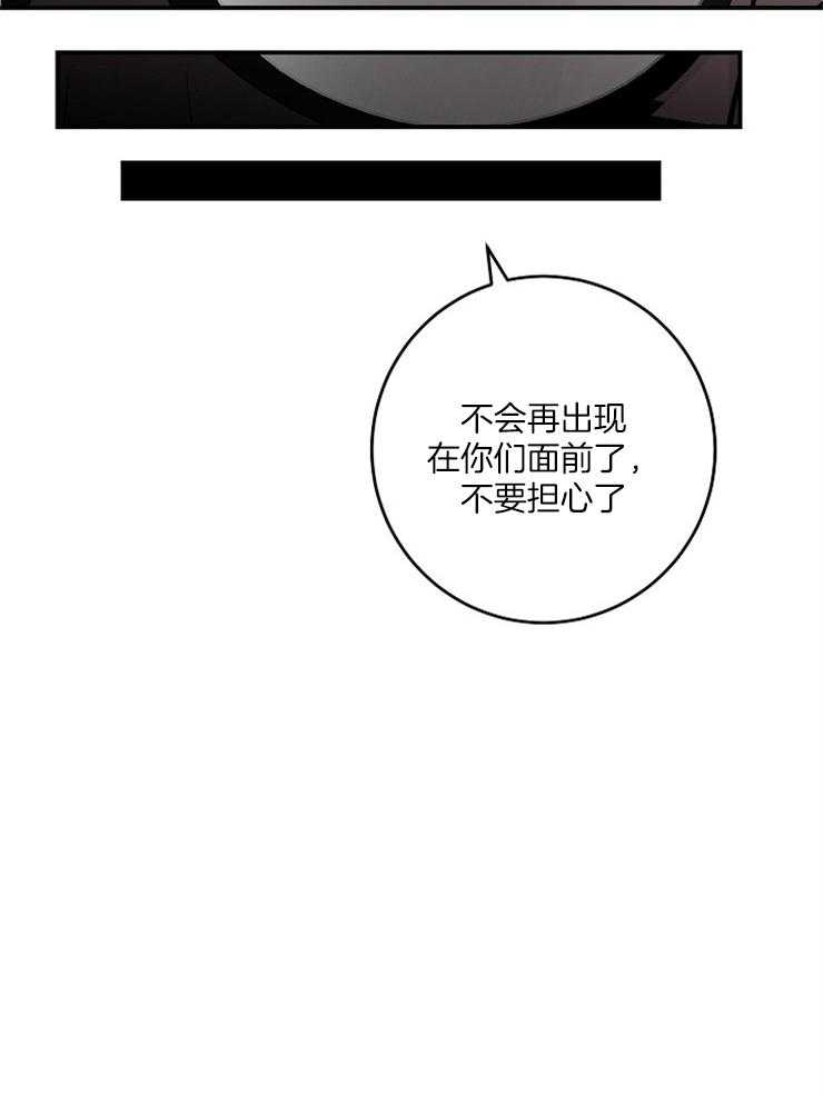 《M的绯闻》漫画最新章节第80话_补偿免费下拉式在线观看章节第【1】张图片