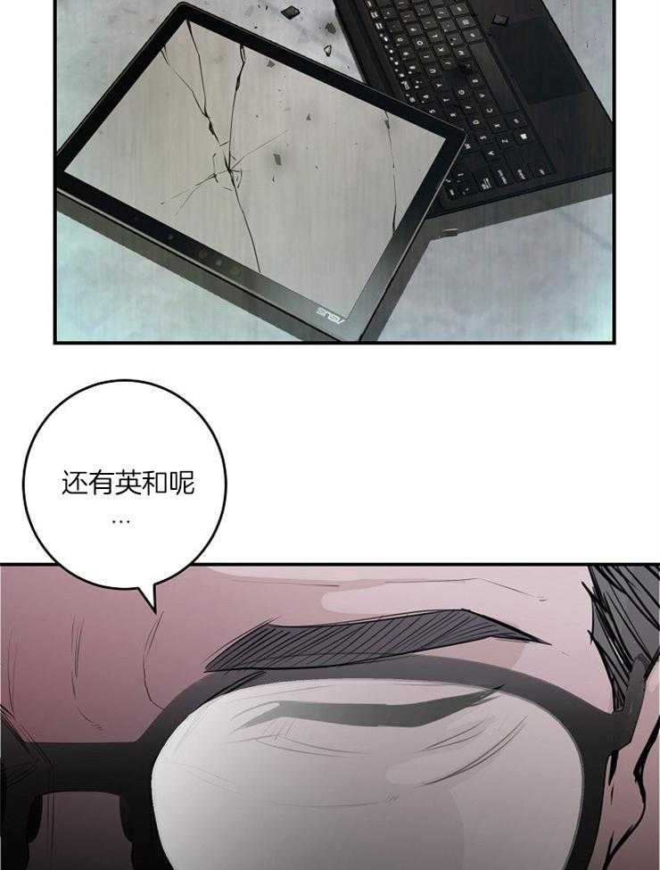 《M的绯闻》漫画最新章节第80话_补偿免费下拉式在线观看章节第【2】张图片