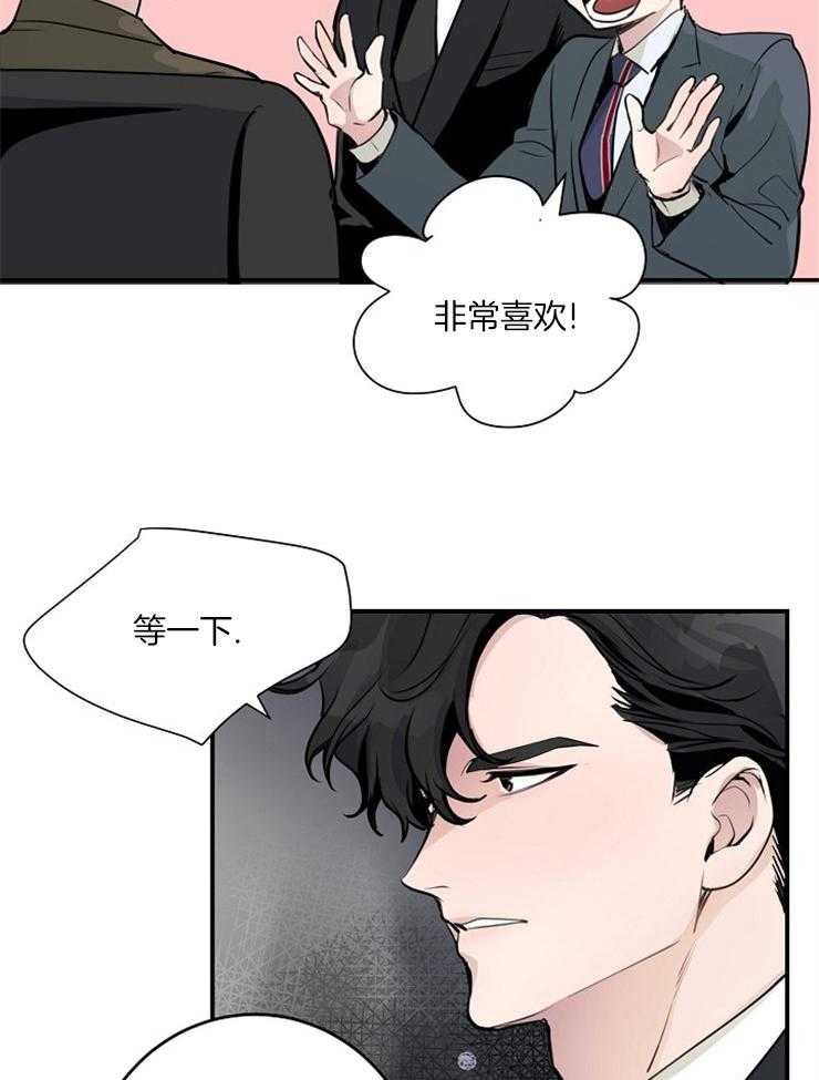 《M的绯闻》漫画最新章节第80话_补偿免费下拉式在线观看章节第【15】张图片