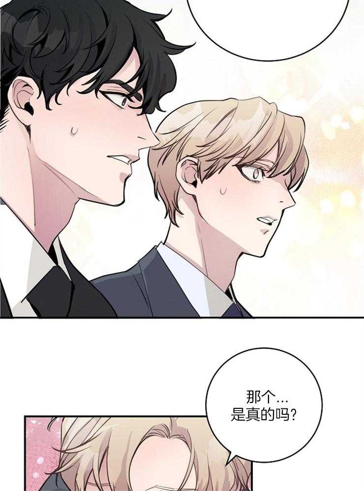 《M的绯闻》漫画最新章节第80话_补偿免费下拉式在线观看章节第【17】张图片