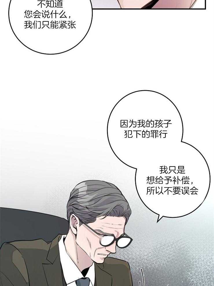 《M的绯闻》漫画最新章节第80话_补偿免费下拉式在线观看章节第【22】张图片