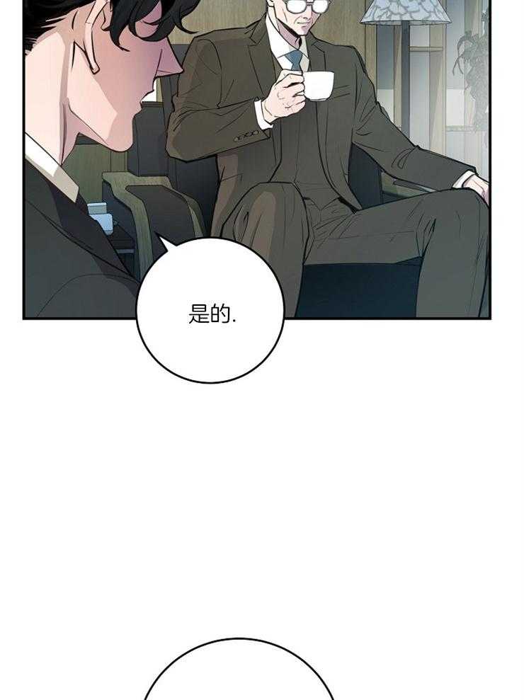 《M的绯闻》漫画最新章节第80话_补偿免费下拉式在线观看章节第【19】张图片