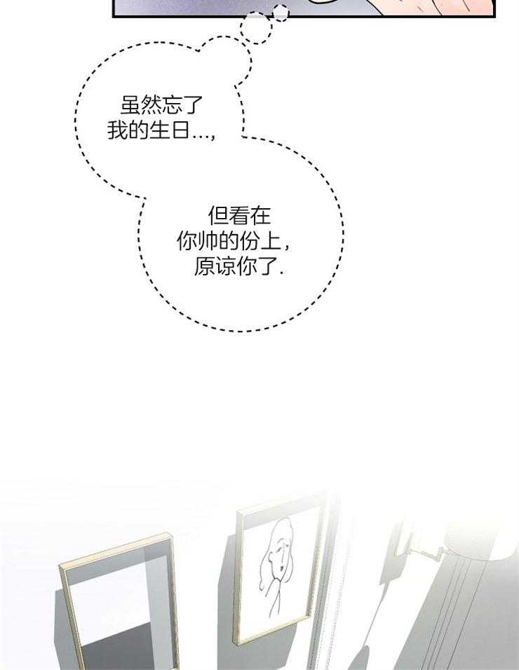 《M的绯闻》漫画最新章节第82话_生日免费下拉式在线观看章节第【15】张图片