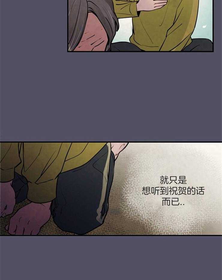 《M的绯闻》漫画最新章节第82话_生日免费下拉式在线观看章节第【8】张图片