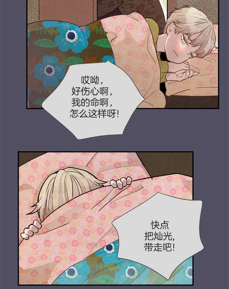 《M的绯闻》漫画最新章节第82话_生日免费下拉式在线观看章节第【6】张图片