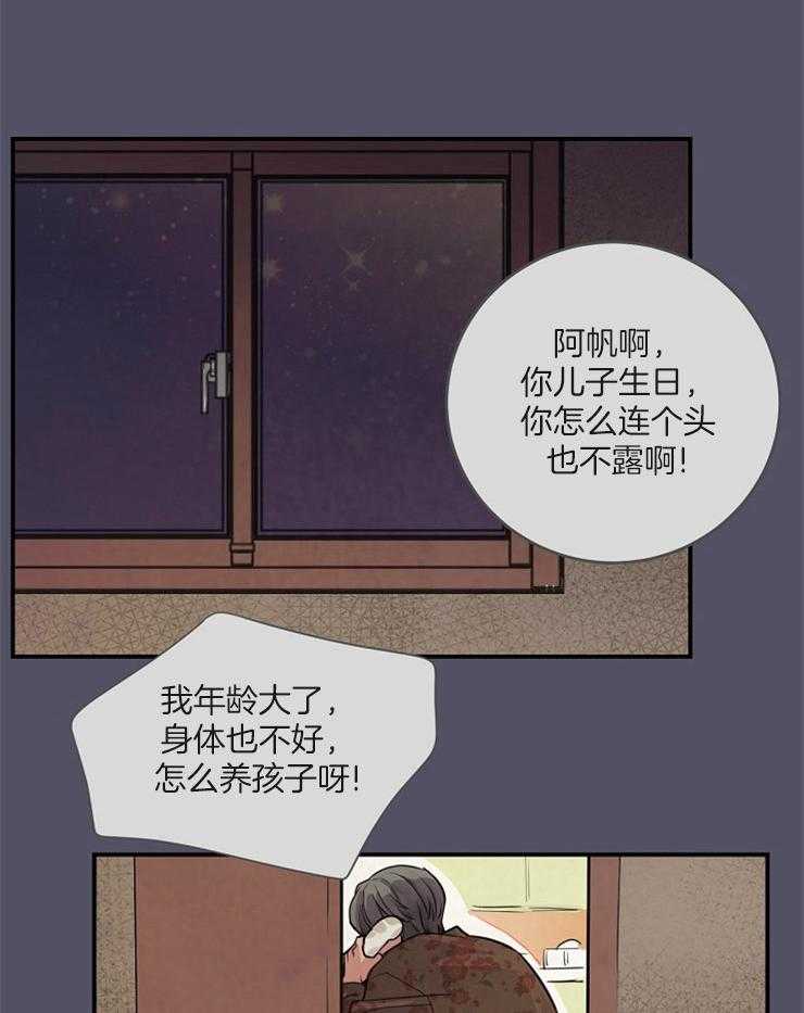 《M的绯闻》漫画最新章节第82话_生日免费下拉式在线观看章节第【7】张图片