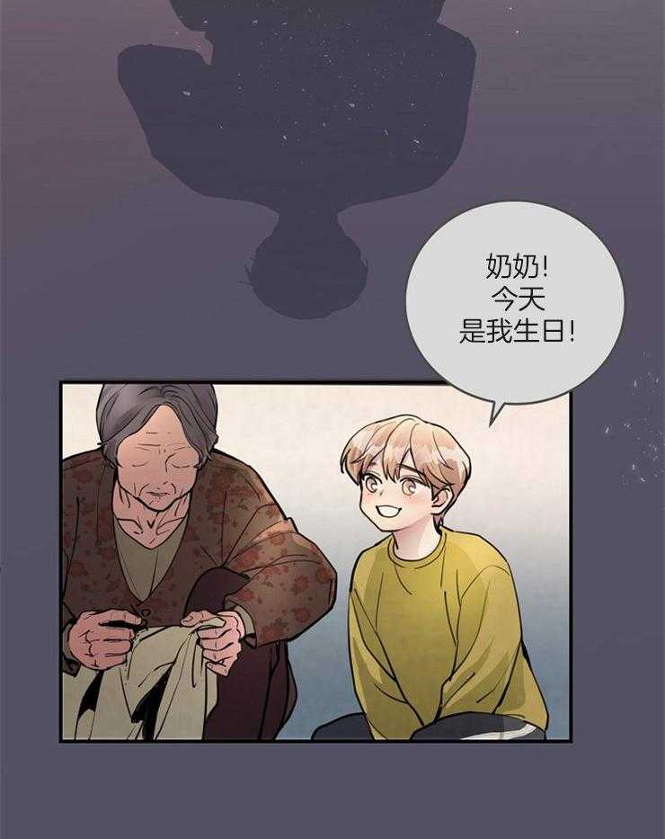 《M的绯闻》漫画最新章节第82话_生日免费下拉式在线观看章节第【10】张图片