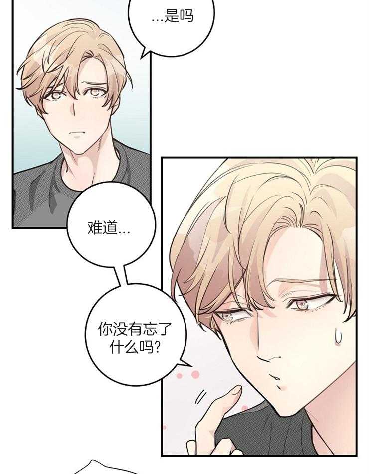 《M的绯闻》漫画最新章节第82话_生日免费下拉式在线观看章节第【20】张图片