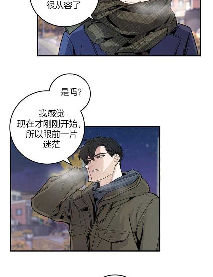 《M的绯闻》漫画最新章节第84话_礼物免费下拉式在线观看章节第【13】张图片