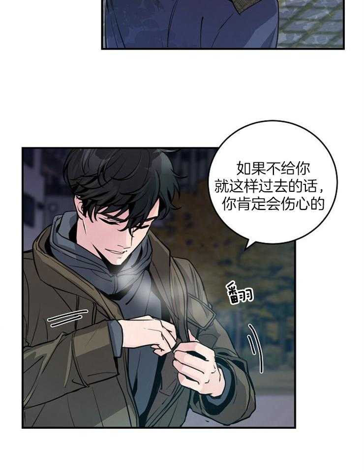 《M的绯闻》漫画最新章节第84话_礼物免费下拉式在线观看章节第【5】张图片