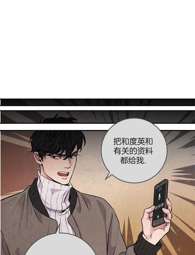 《M的绯闻》漫画最新章节第84话_礼物免费下拉式在线观看章节第【27】张图片