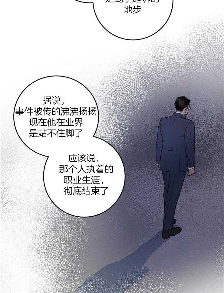 《M的绯闻》漫画最新章节第84话_礼物免费下拉式在线观看章节第【24】张图片